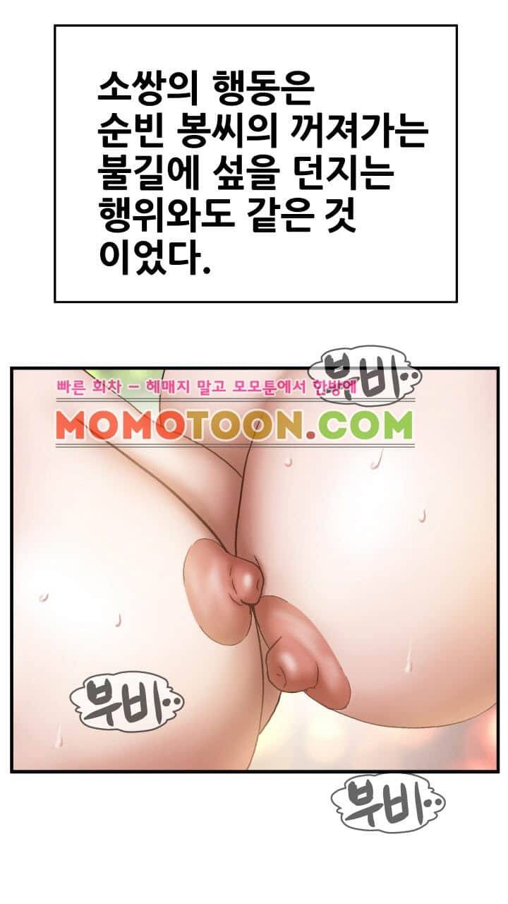 수화폐월 5화 28
