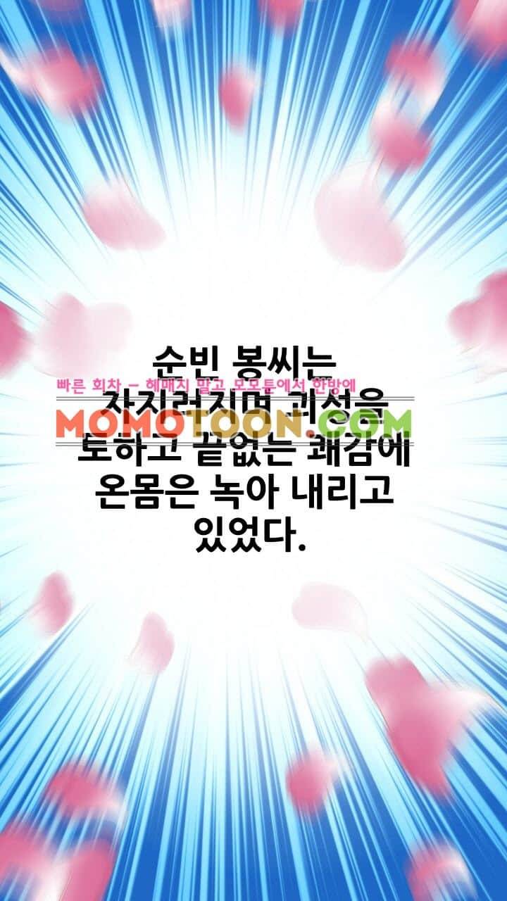 수화폐월 5화 31