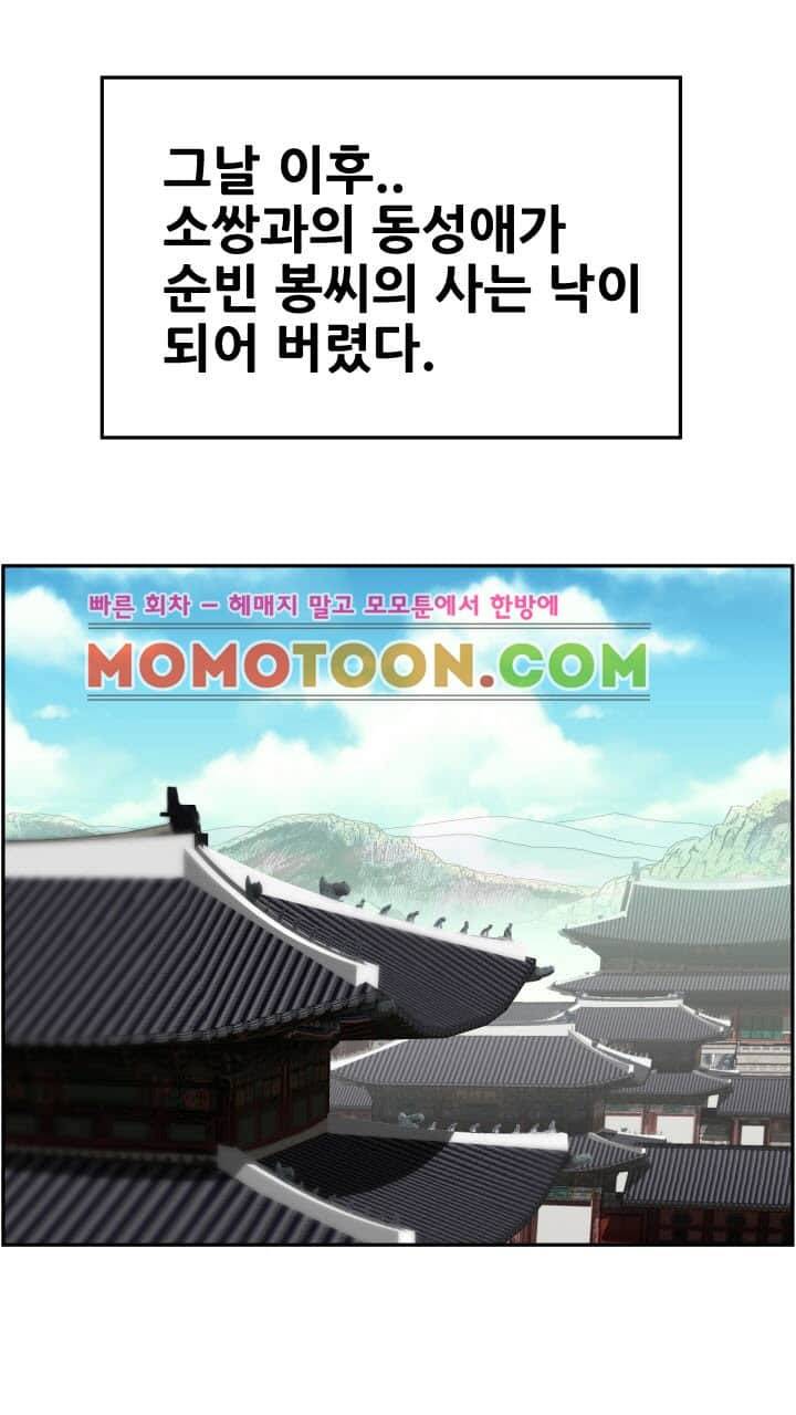 수화폐월 5화 33