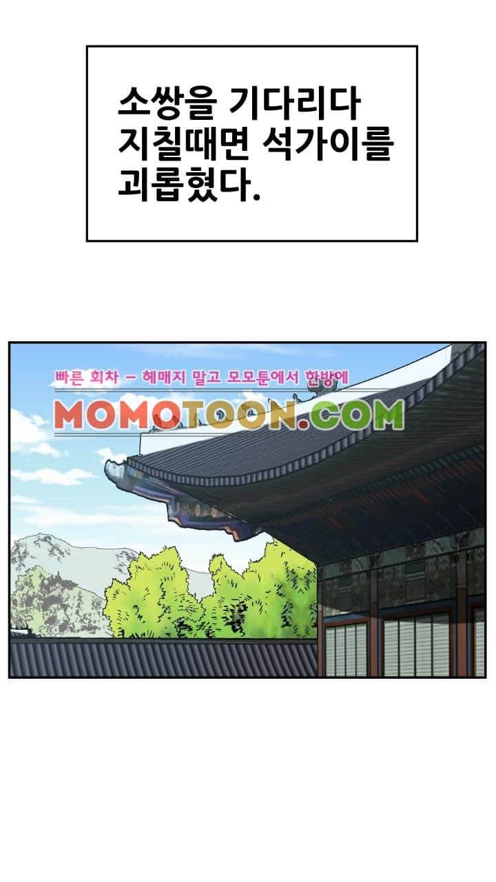 수화폐월 5화 34