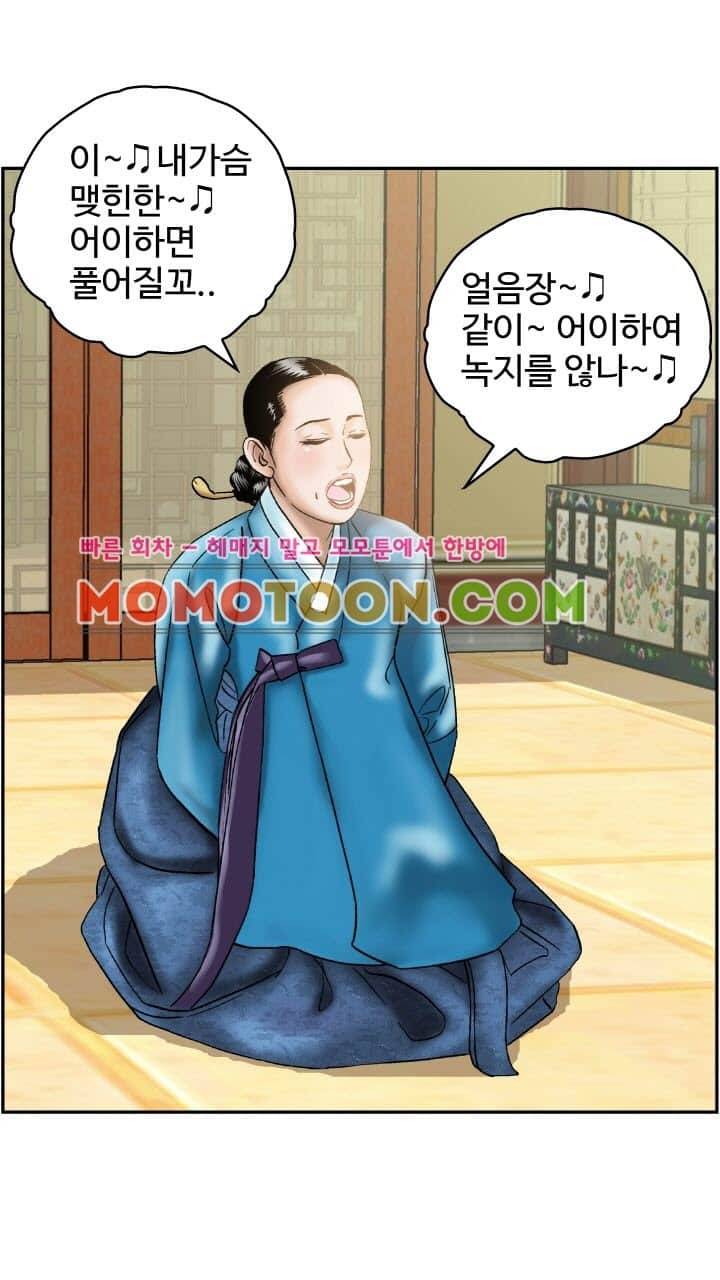수화폐월 5화 36