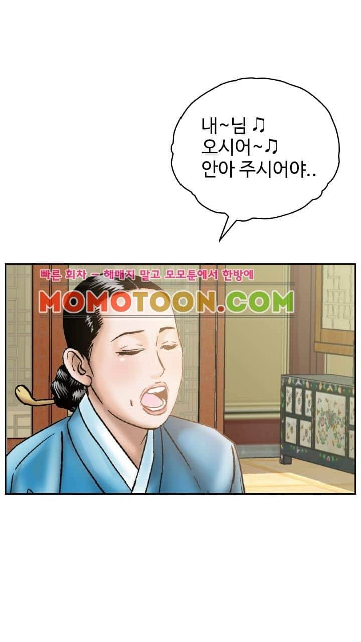 수화폐월 5화 38