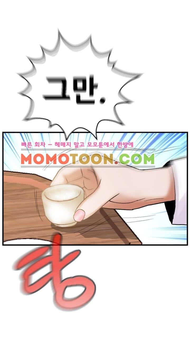 수화폐월 5화 39