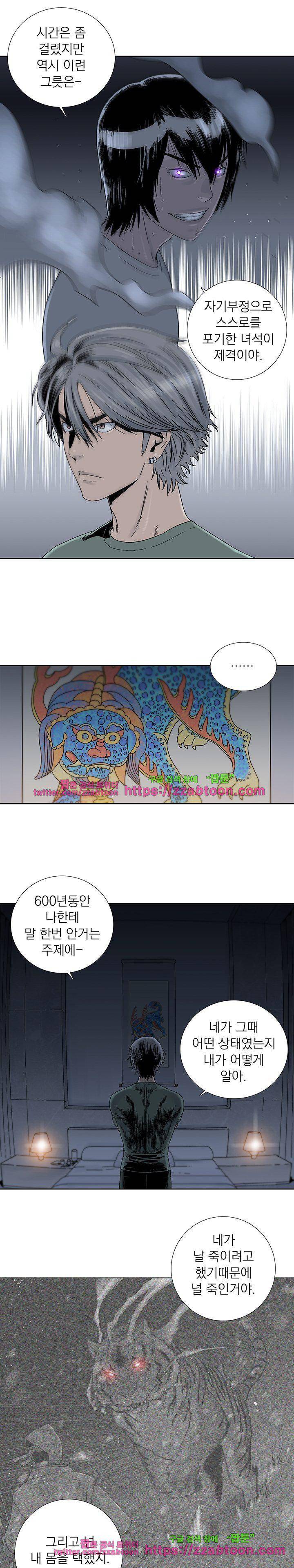 파사 26화 4