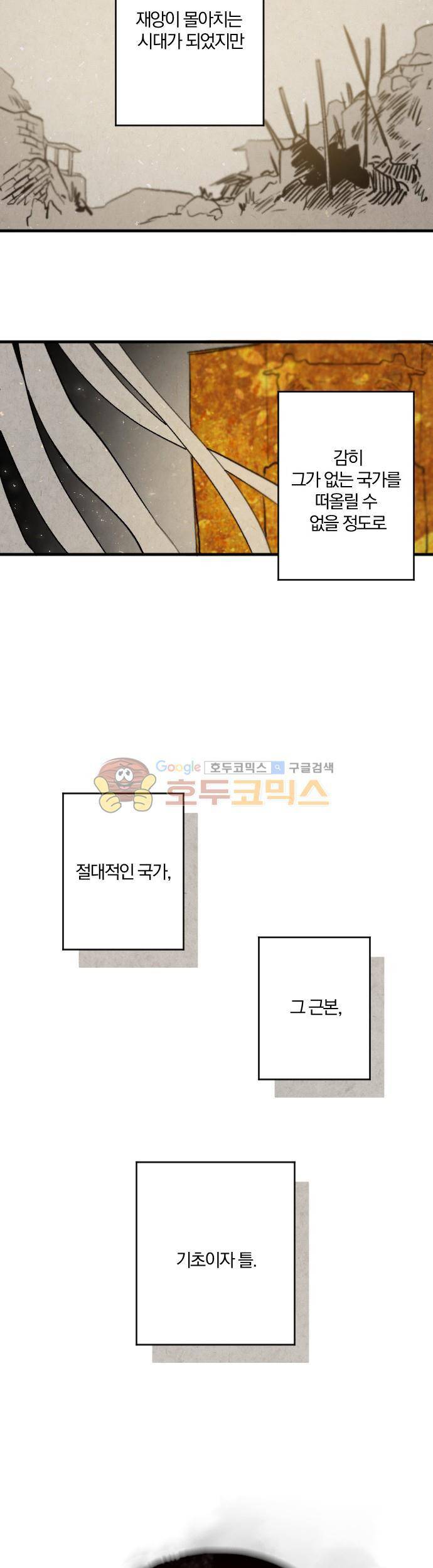 태양의 시 2부 5화 - 중앙 (3) 2