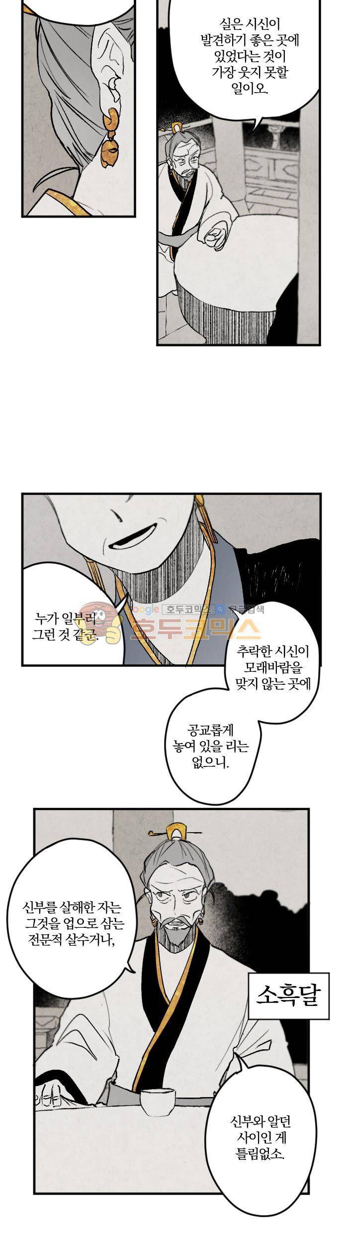 태양의 시 2부 5화 - 중앙 (3) 4