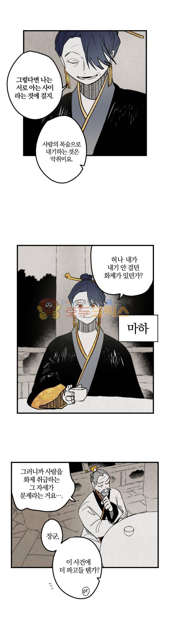 태양의 시 2부 5화 - 중앙 (3) 5