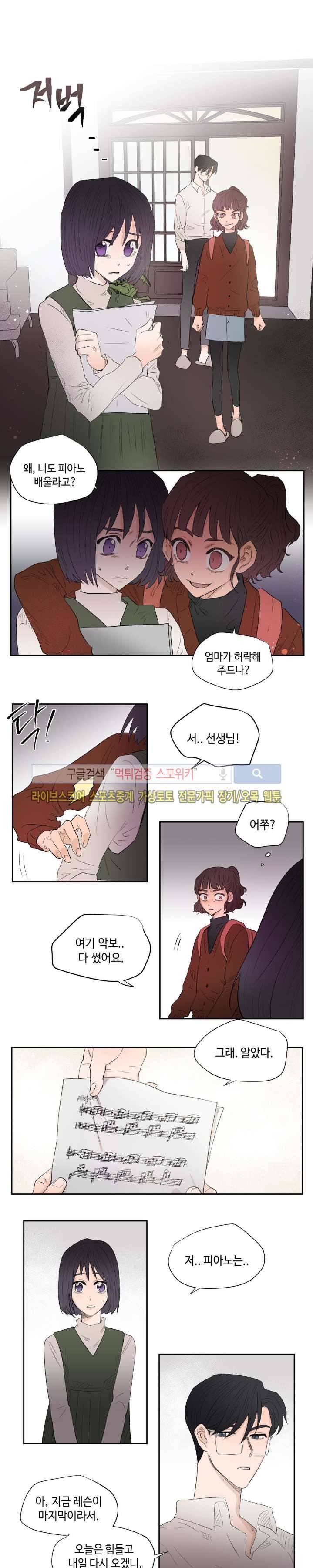 은사 5화 1