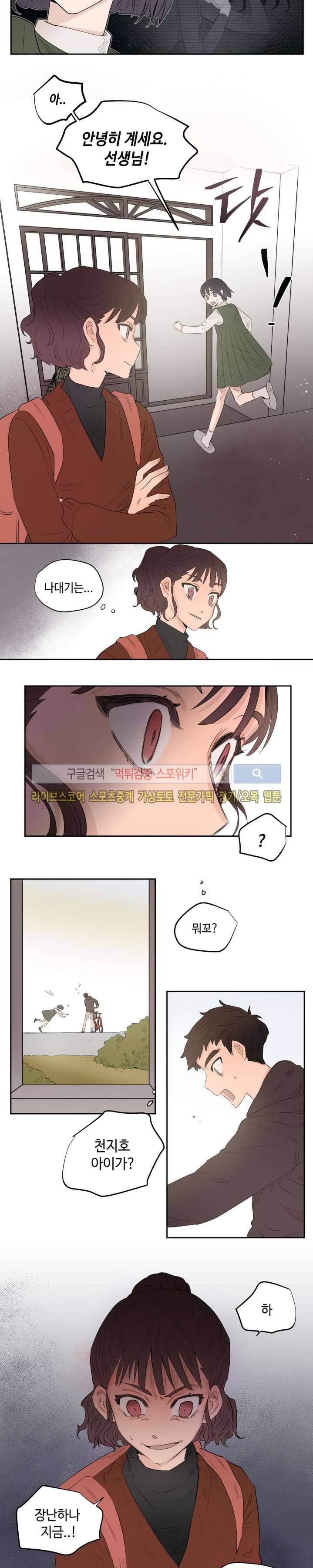 은사 5화 3