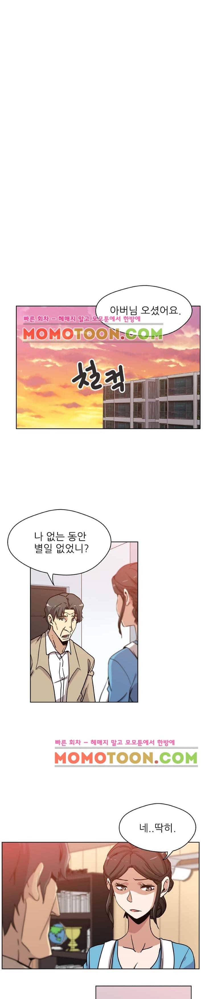며느리 7화 2