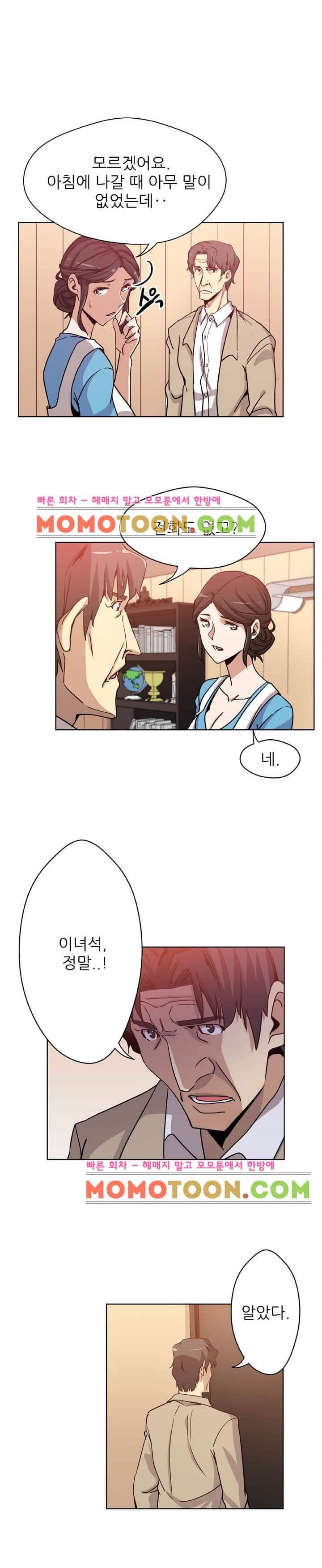 며느리 7화 4