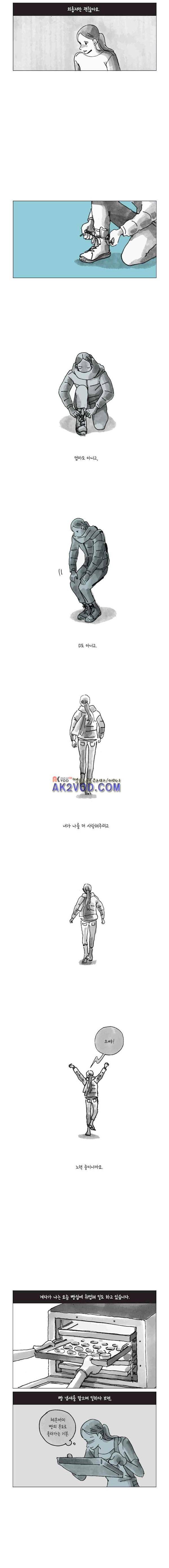 이토록 보통의 96화 - 너의 서른 번째 조각 (완) 2