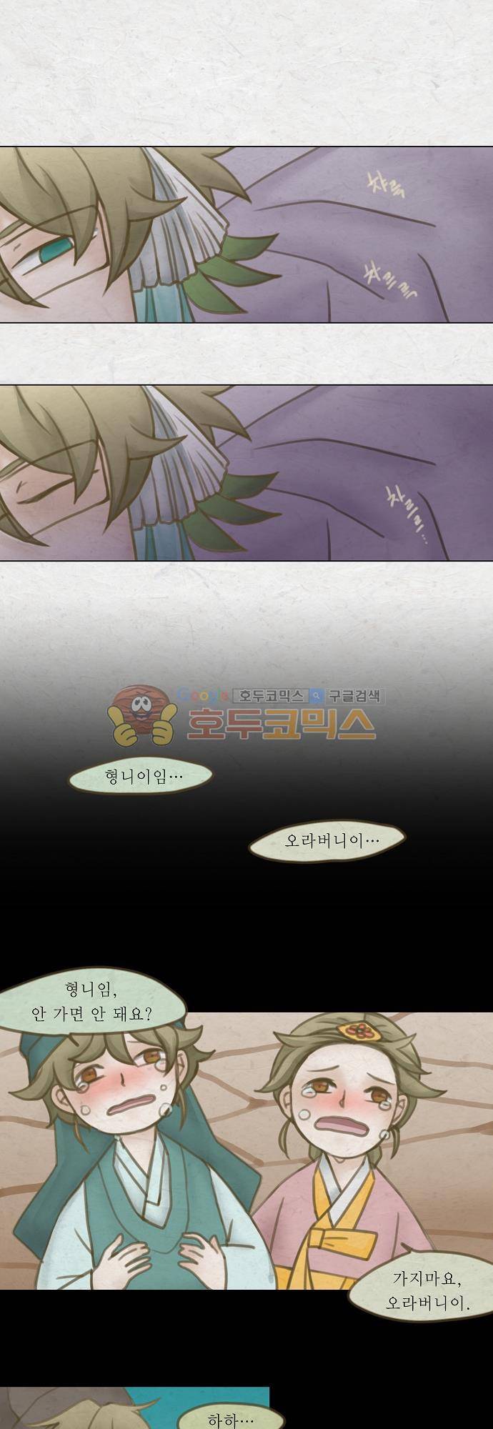 어렴풋이 4부 26화. 시간의 실 (1) 1