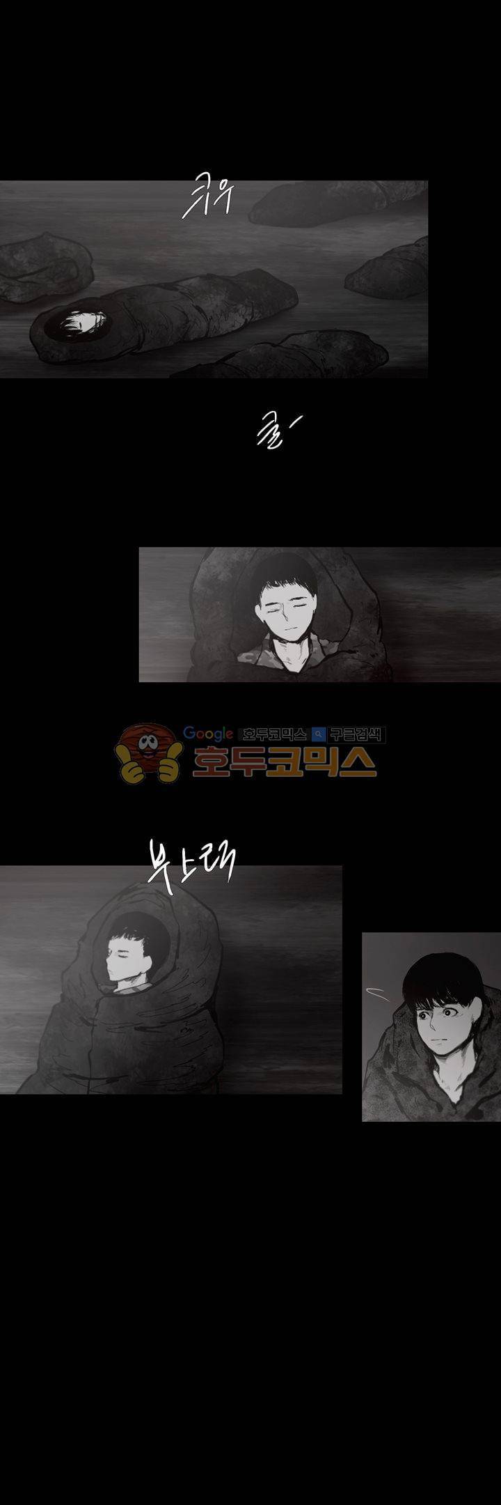 죽은 자들의 도시에서 44화 3