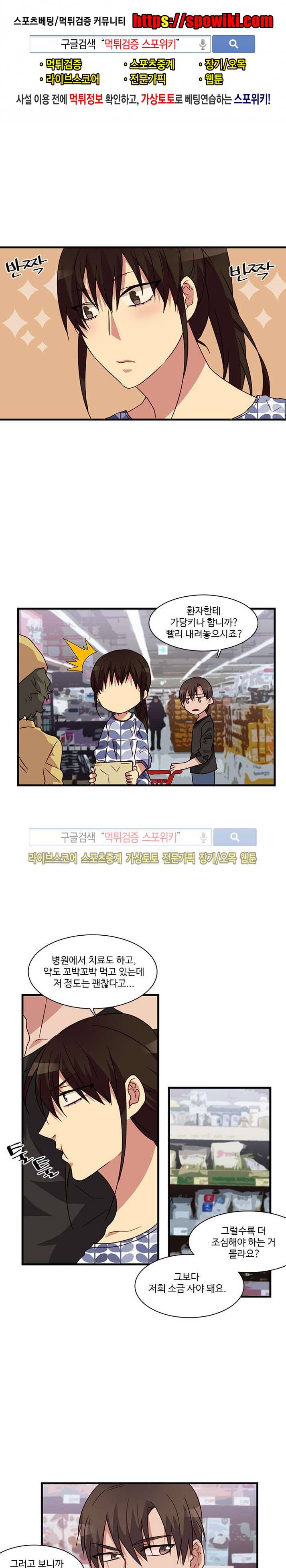 마이웨이 버킷리스트 20화 1