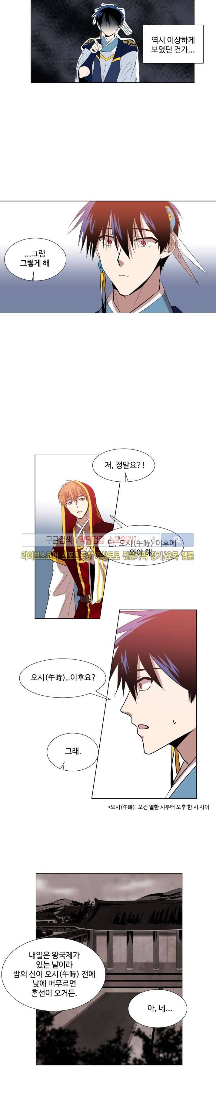 낮과 밤 4화 2