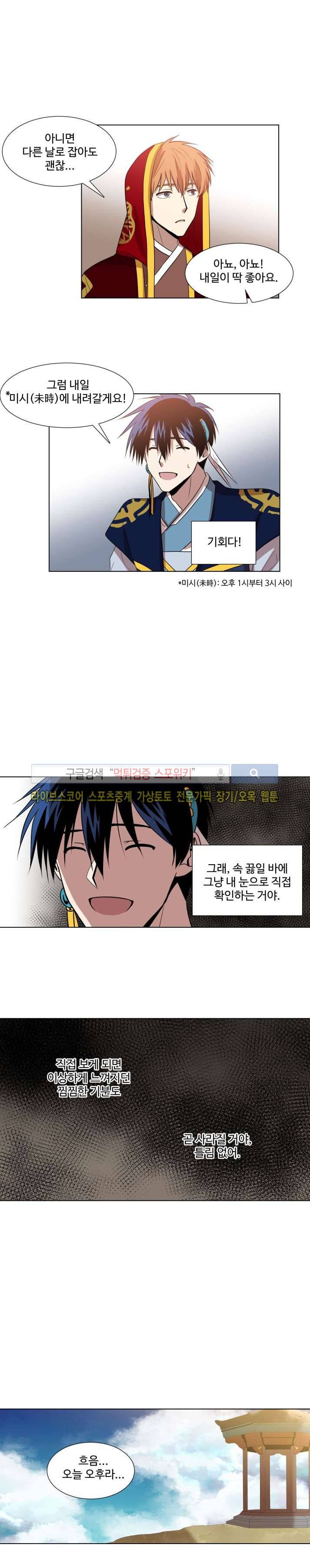 낮과 밤 4화 3
