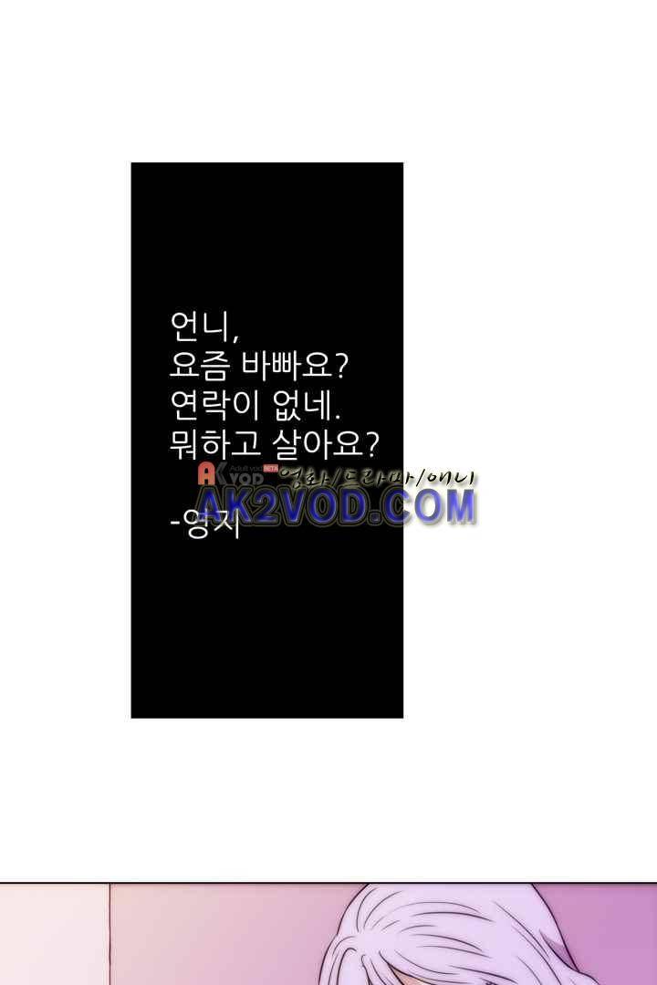 욕망의 방향 30화 1