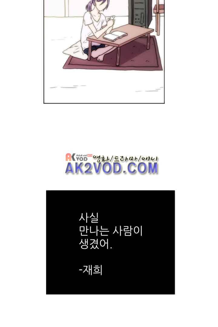 욕망의 방향 30화 5