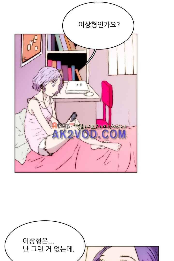 욕망의 방향 30화 8