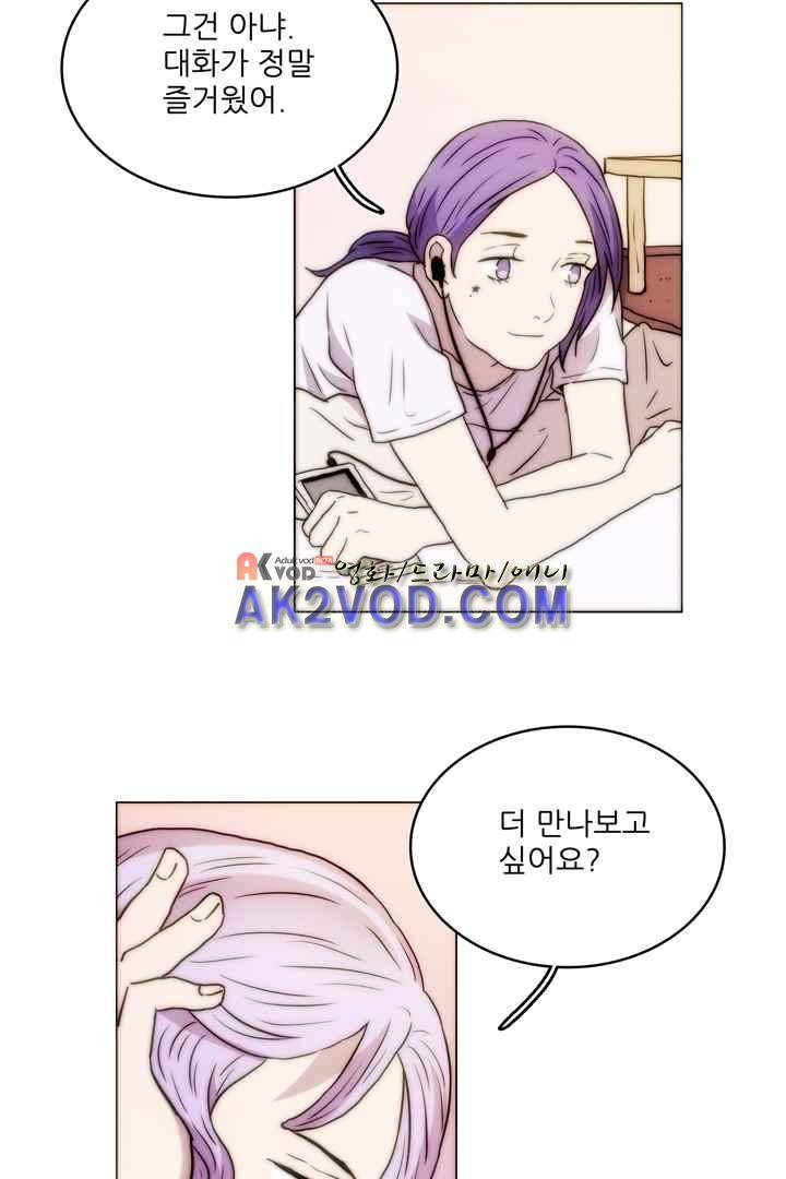 욕망의 방향 30화 10