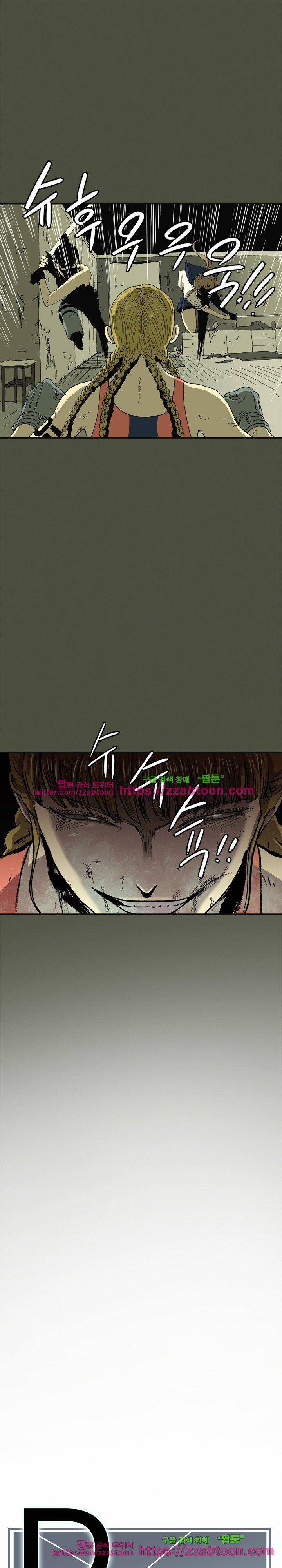파티션 72화 - 파생 (14) 1