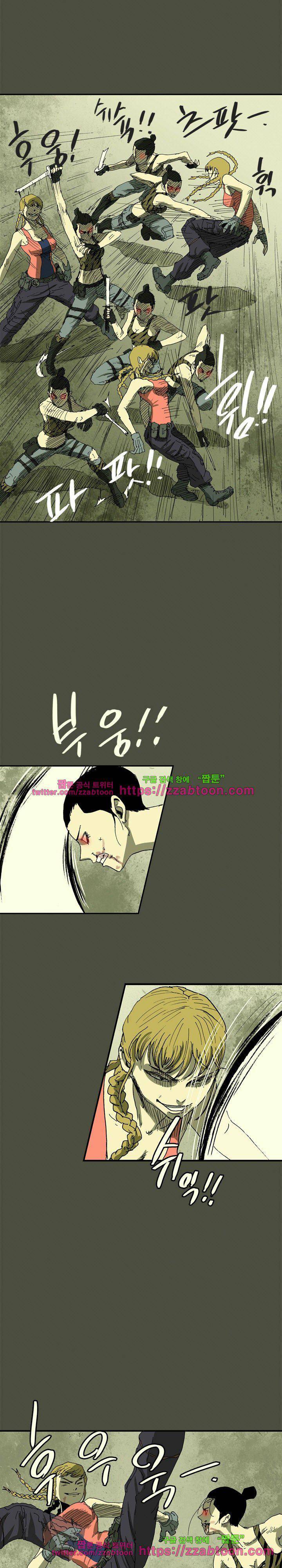 파티션 72화 - 파생 (14) 7