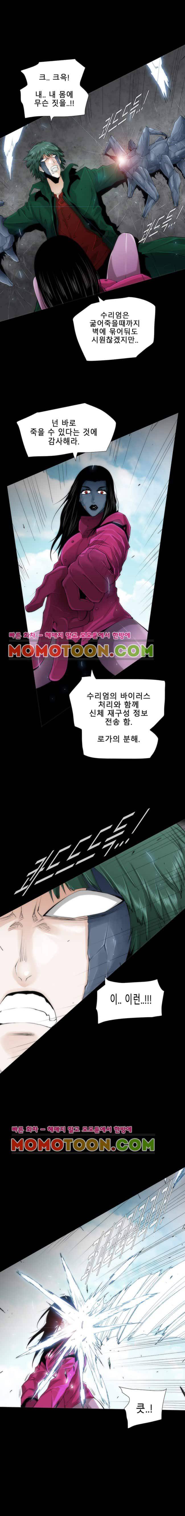 트레이스 더 블랙 34화 2