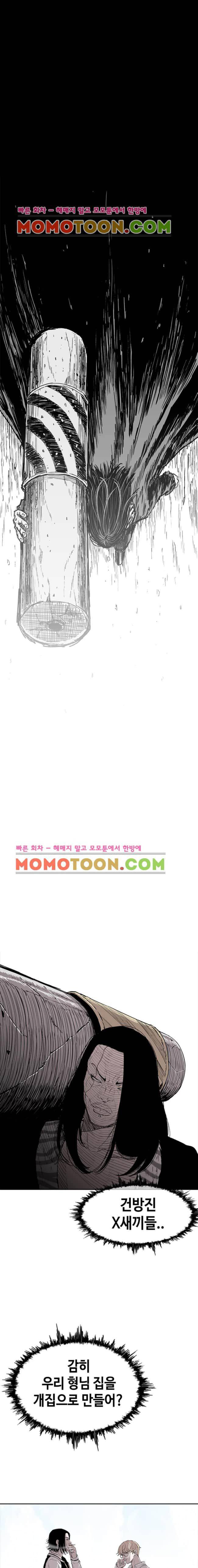 노동본색 14화 1