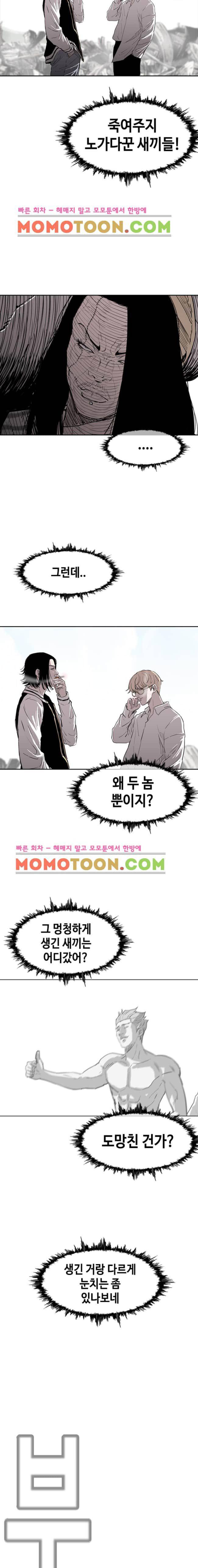 노동본색 14화 2