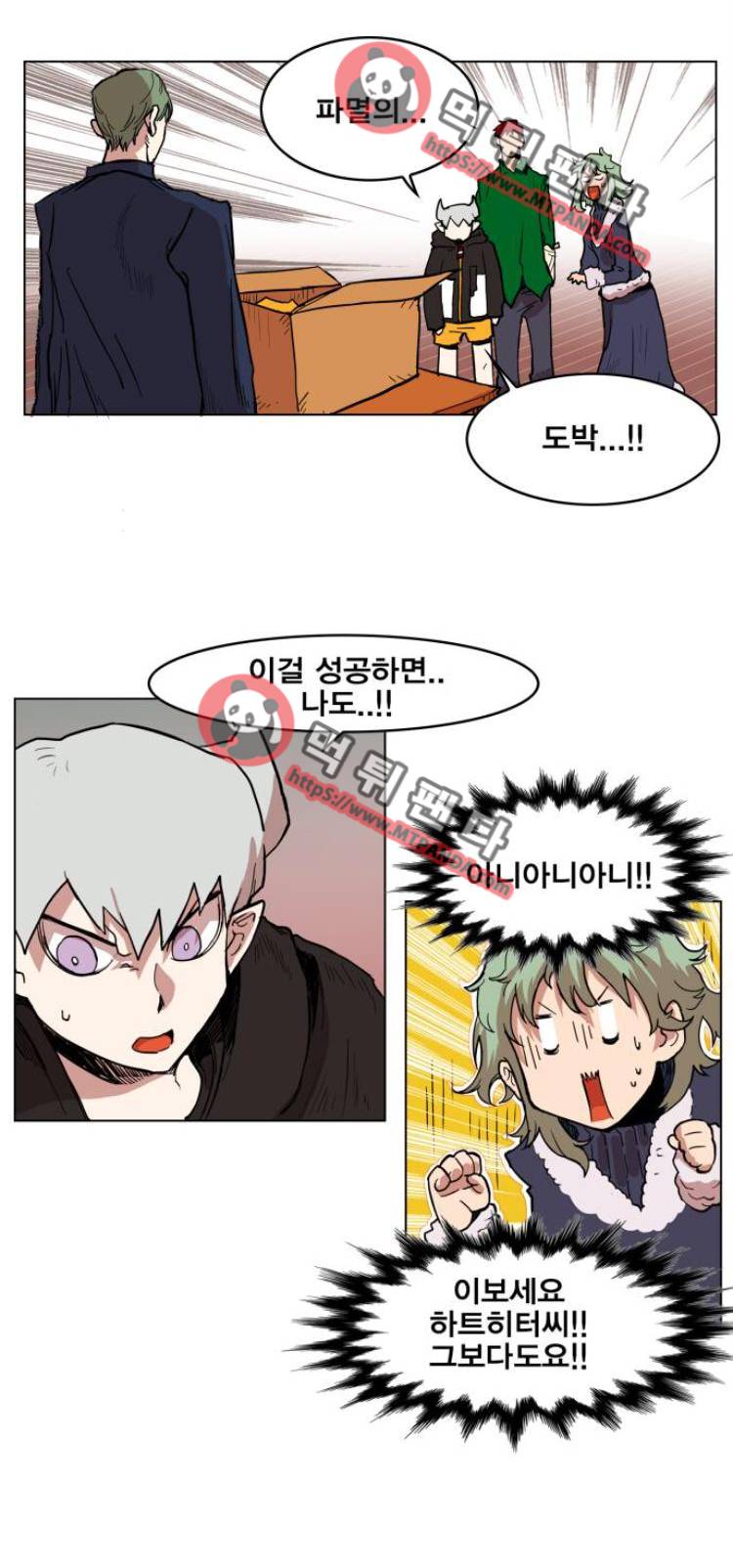 열렙전사 121화 1