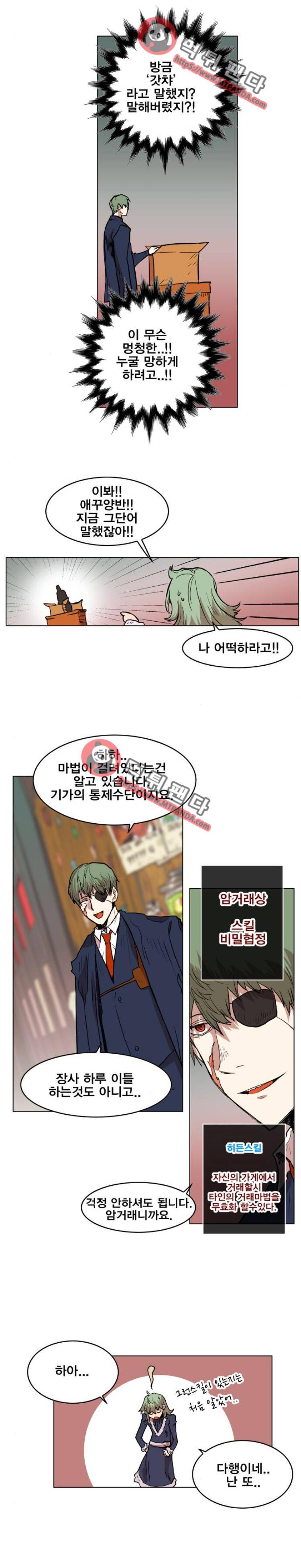 열렙전사 121화 2