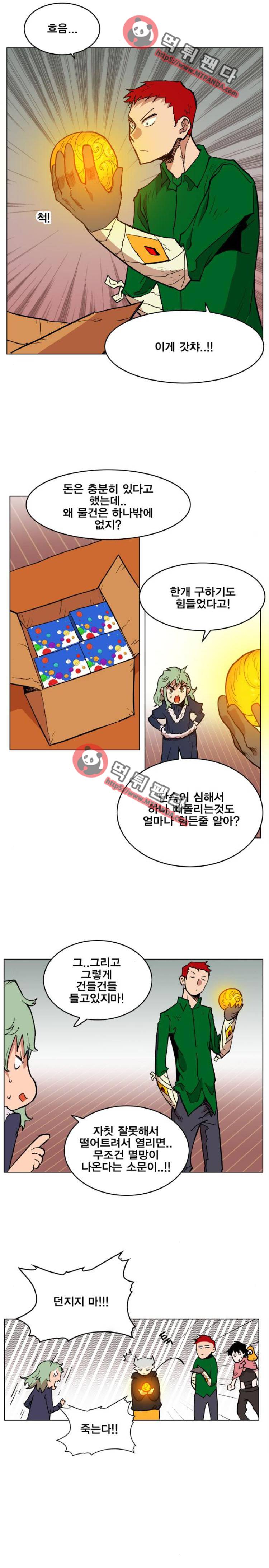 열렙전사 121화 3