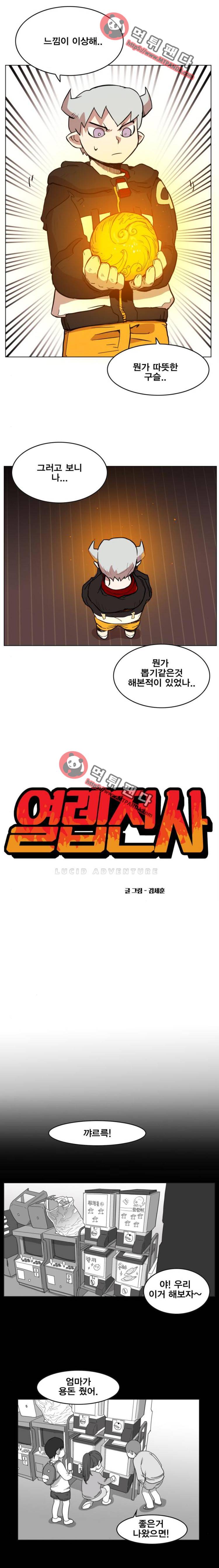 열렙전사 121화 4