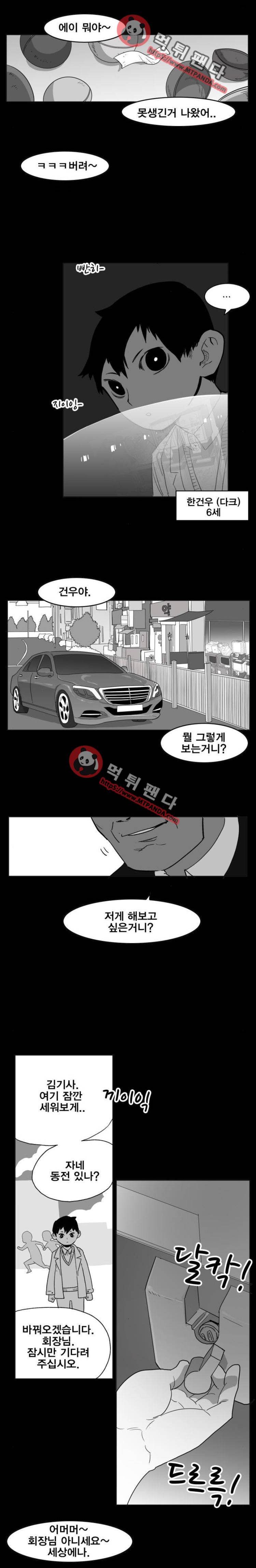 열렙전사 121화 5