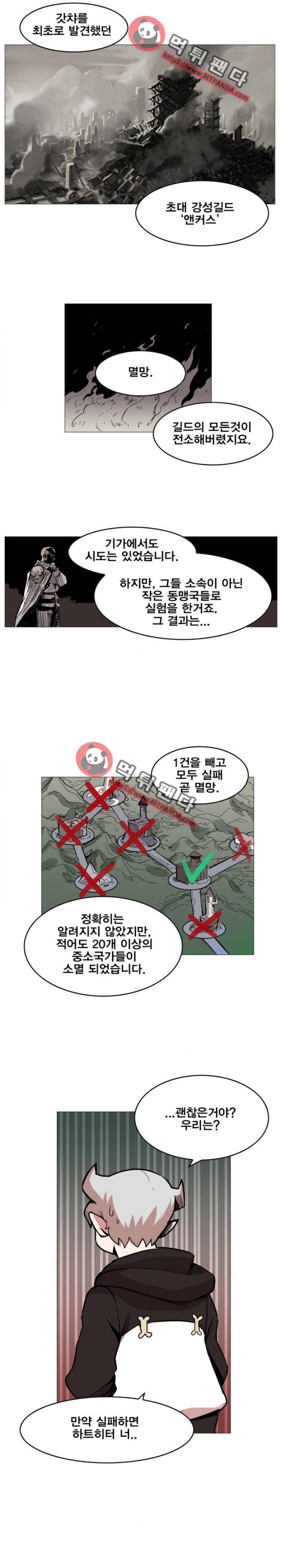 열렙전사 121화 7