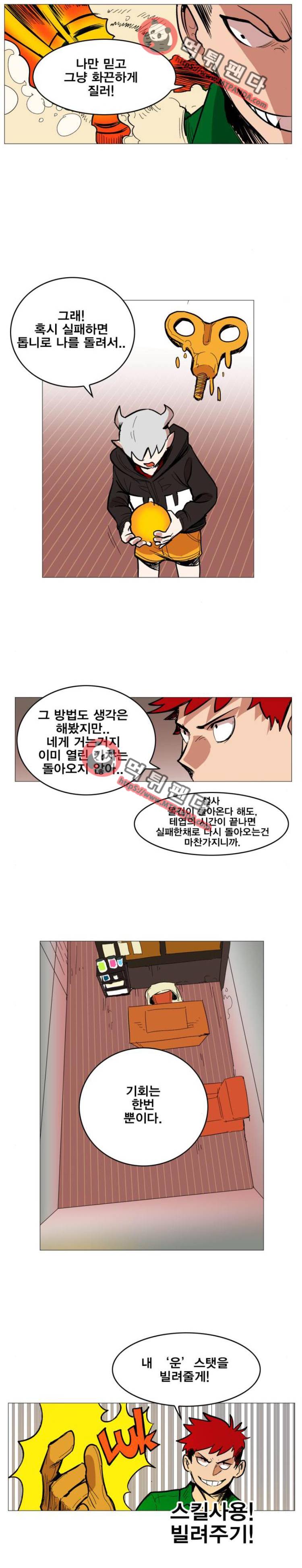 열렙전사 121화 9