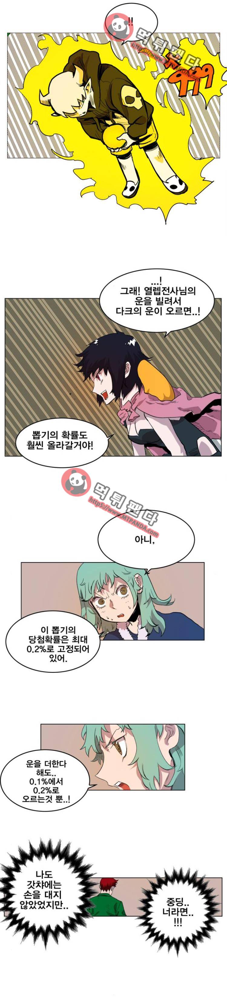 열렙전사 121화 10