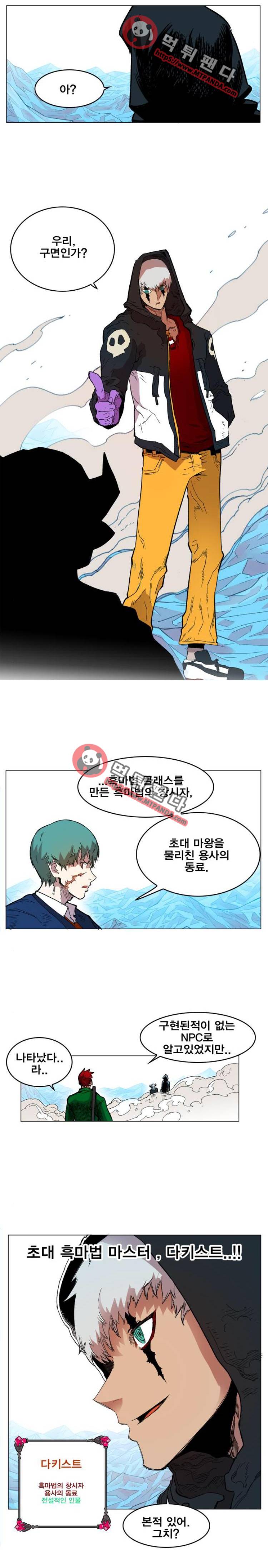 열렙전사 121화 14