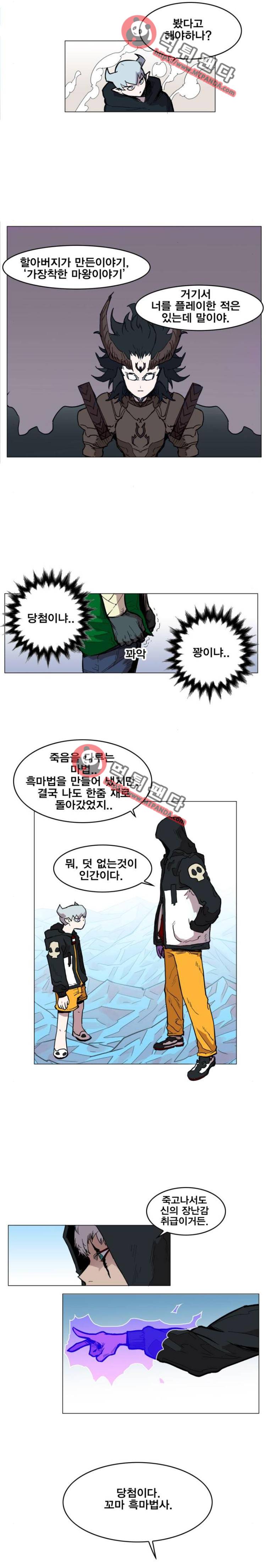 열렙전사 121화 15