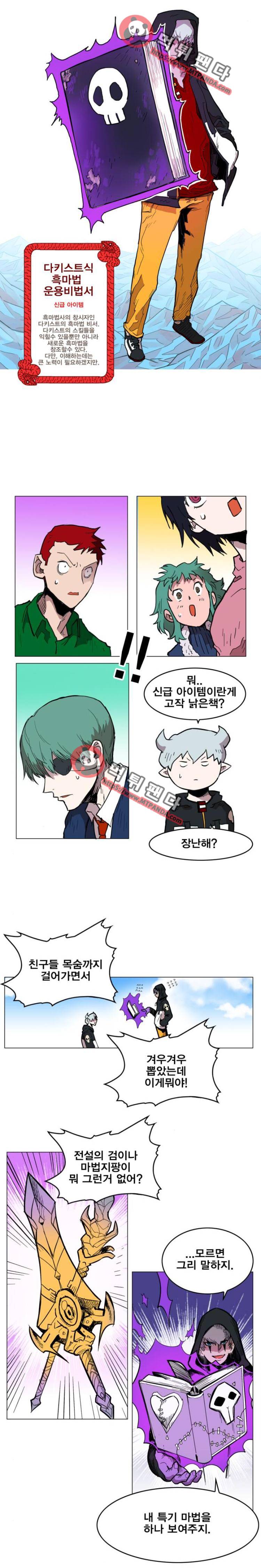 열렙전사 121화 16