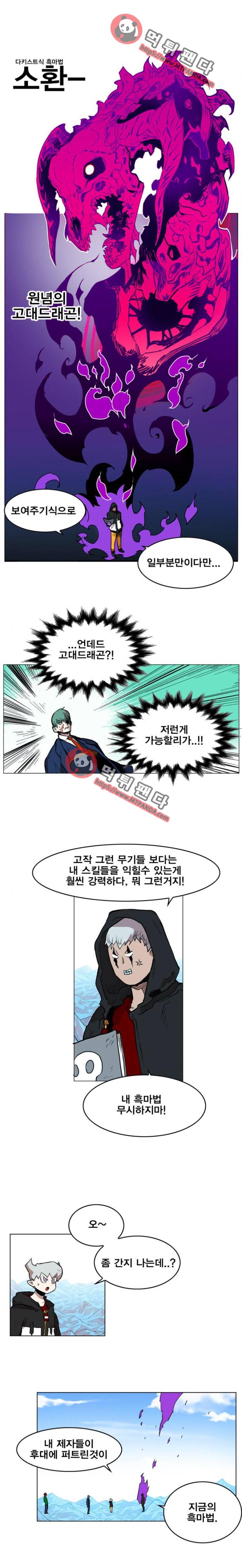 열렙전사 121화 17