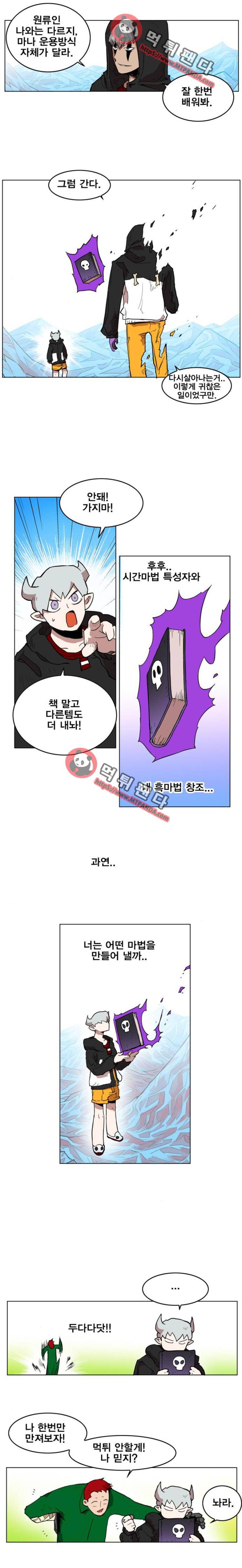열렙전사 121화 18