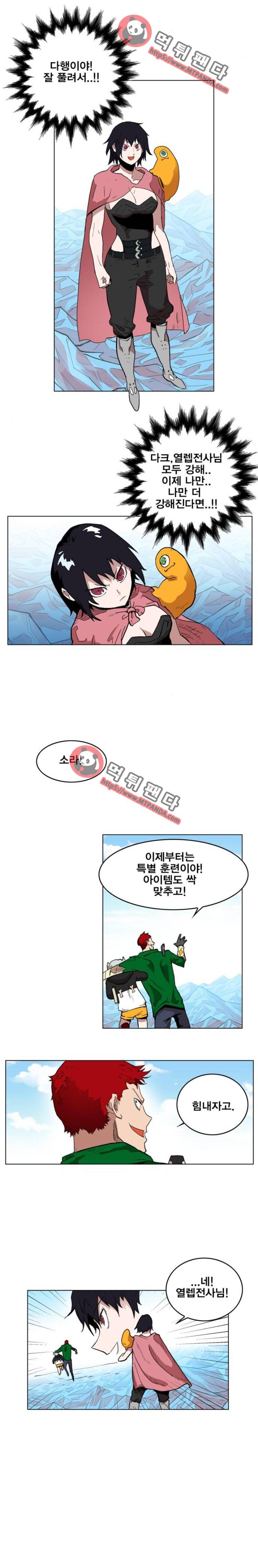 열렙전사 121화 19