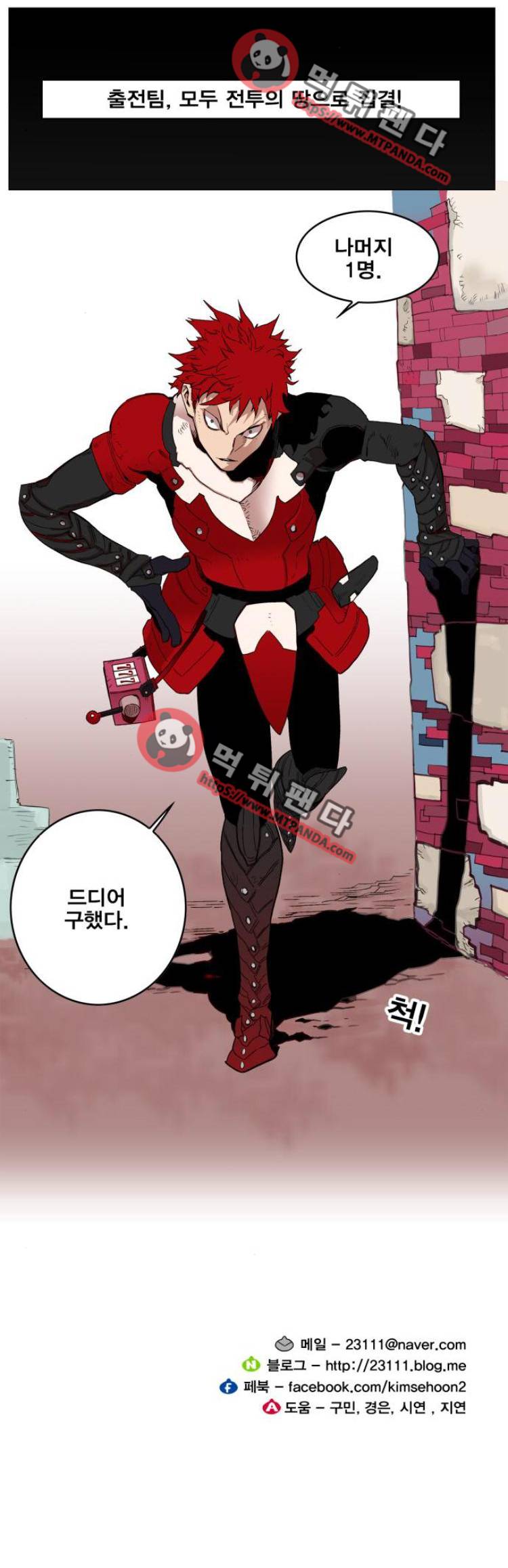 열렙전사 121화 21