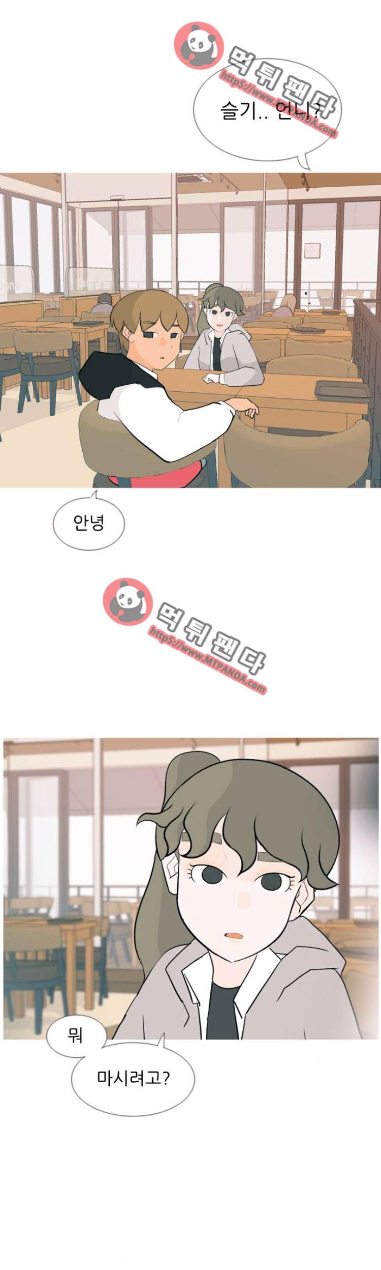 연놈 128화 - 지금 내 옆에(끈) 1