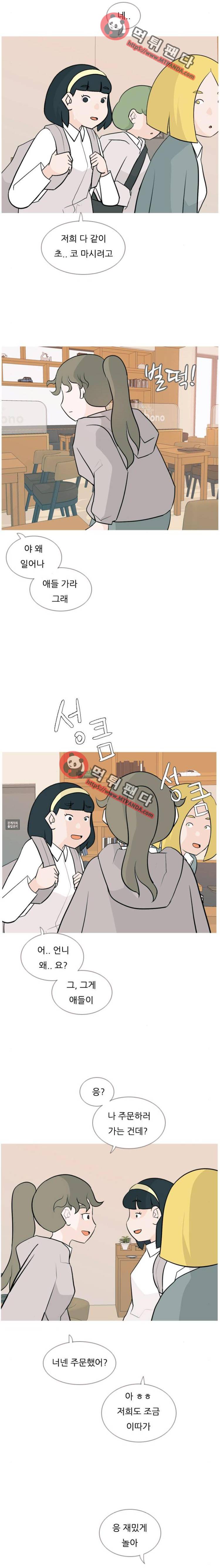 연놈 128화 - 지금 내 옆에(끈) 2