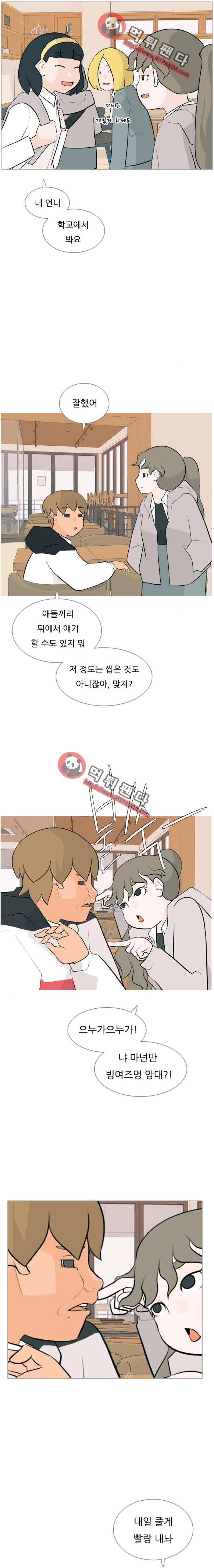 연놈 128화 - 지금 내 옆에(끈) 3