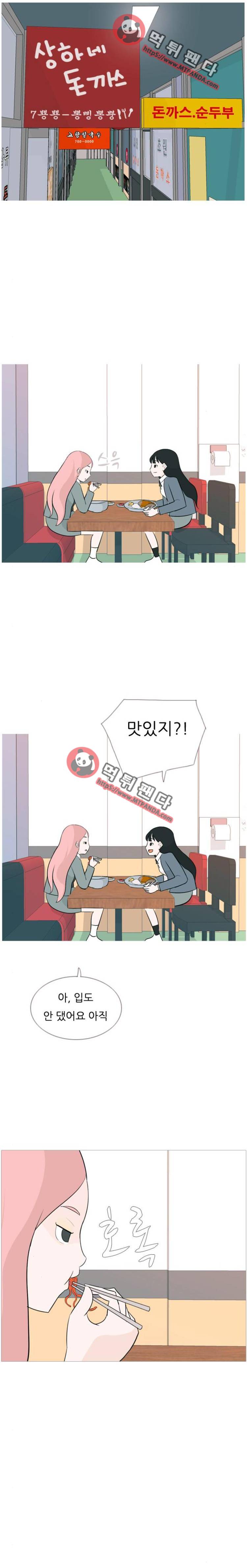 연놈 128화 - 지금 내 옆에(끈) 5