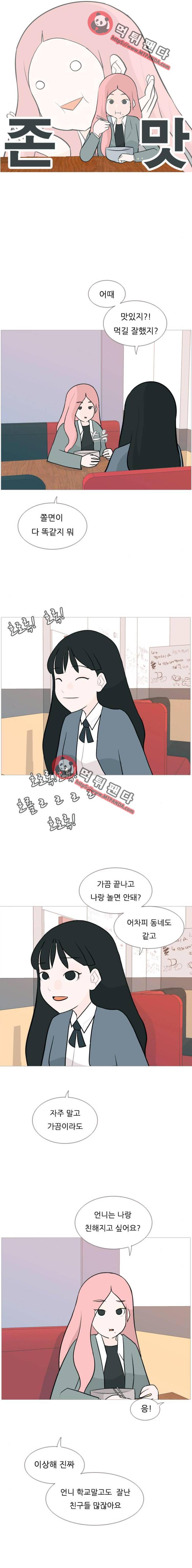 연놈 128화 - 지금 내 옆에(끈) 6